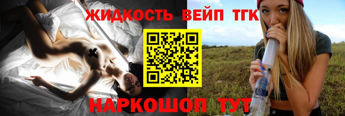 ТГК Wax  ТГК концентрат  Вход с VPN  Хабаровск 